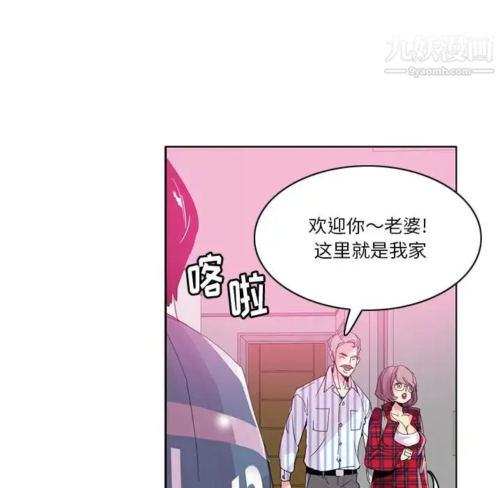 恶母传 第1话 第13页