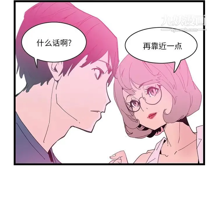 恶母传 第1话 第125页