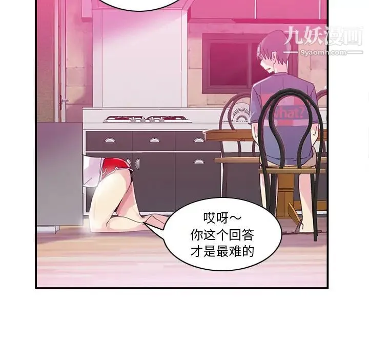 恶母传 第1话 第62页