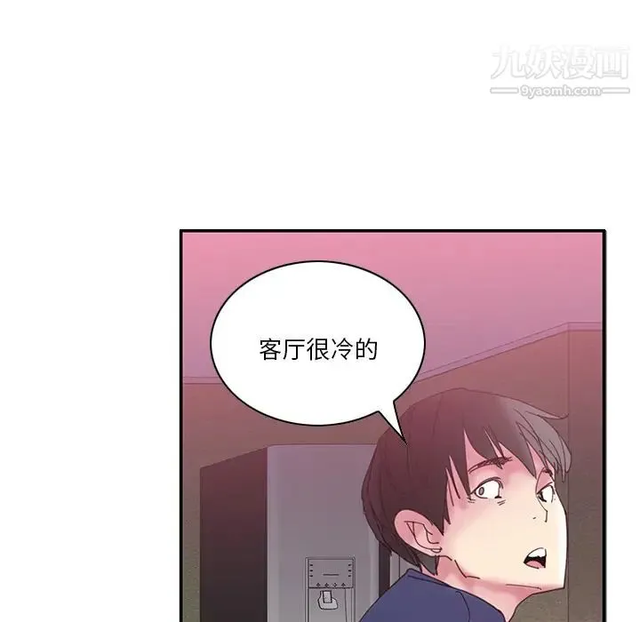 恶母传 第1话 第95页