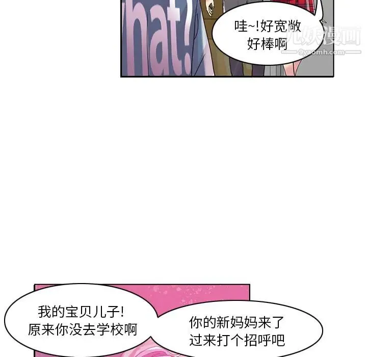 恶母传 第1话 第14页