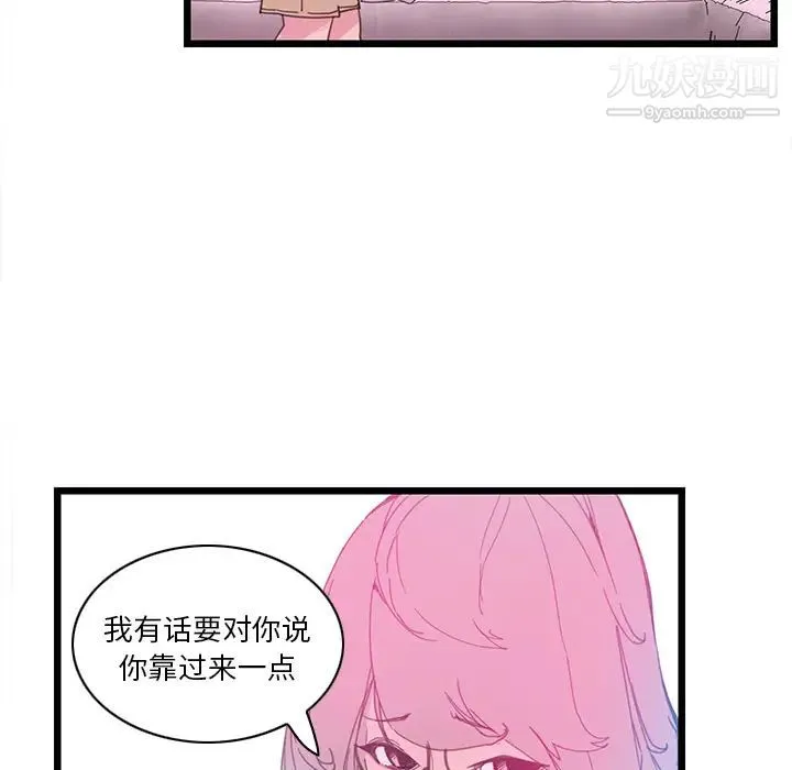 恶母传 第1话 第123页