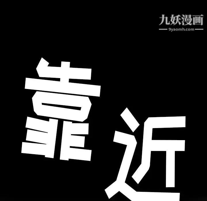 恶母传 第1话 第113页