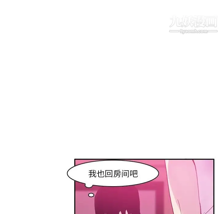 恶母传 第1话 第48页
