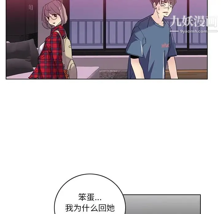 恶母传 第1话 第38页