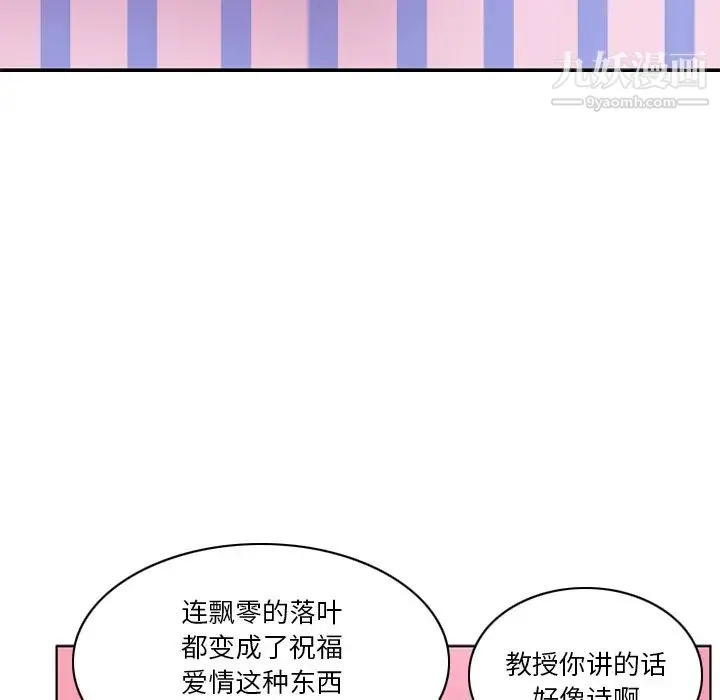 恶母传 第1话 第21页