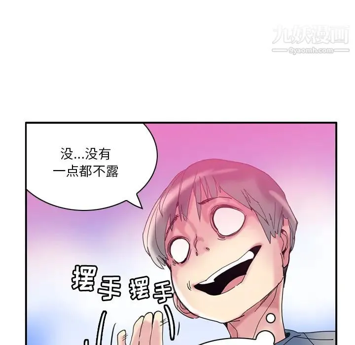 恶母传 第1话 第72页
