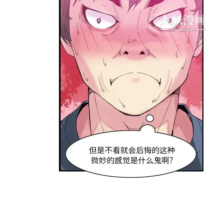 恶母传 第1话 第65页