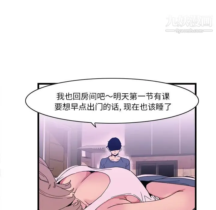 恶母传 第1话 第101页