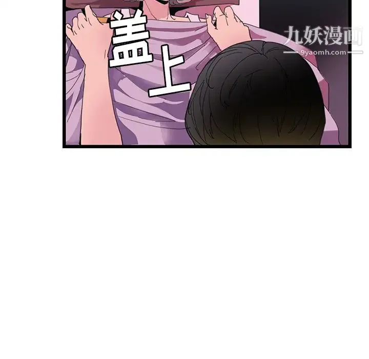 恶母传 第1话 第118页