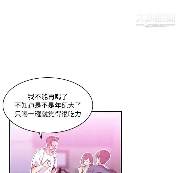 恶母传 第1话 第44页