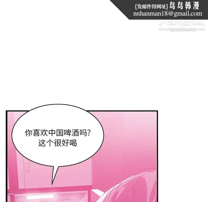 恶母传 第1话 第66页