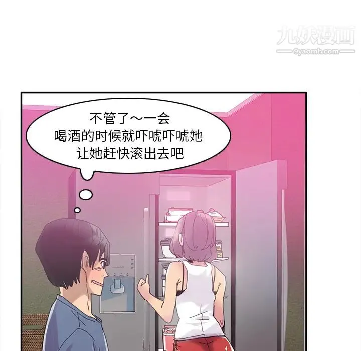 恶母传 第1话 第53页