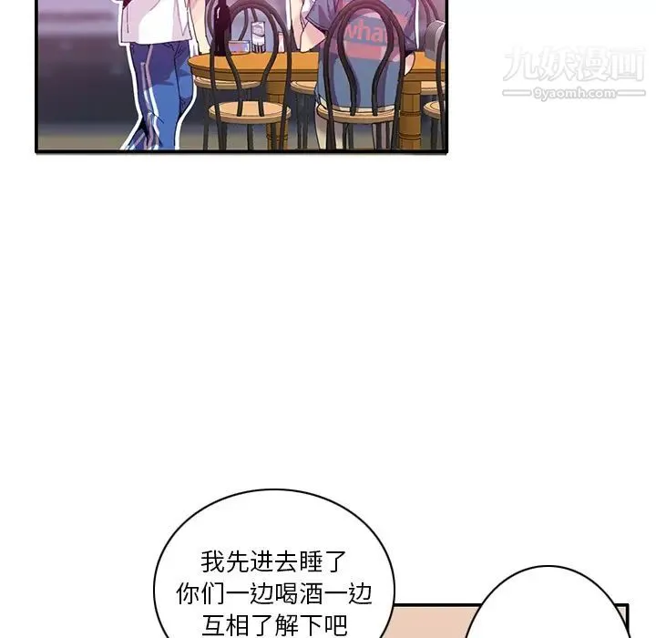 恶母传 第1话 第45页