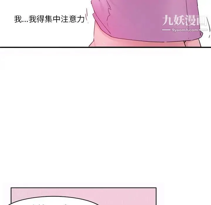 恶母传 第14话 第43页
