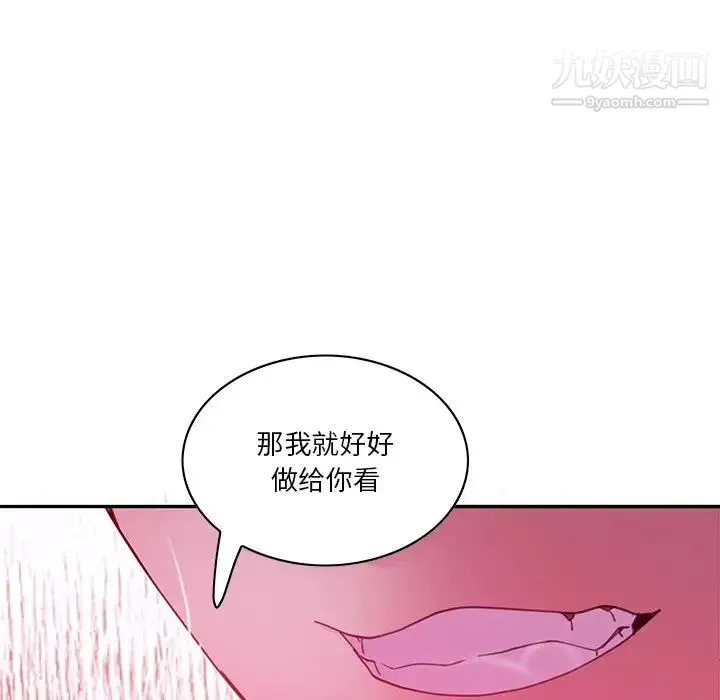 恶母传 第14话 第52页