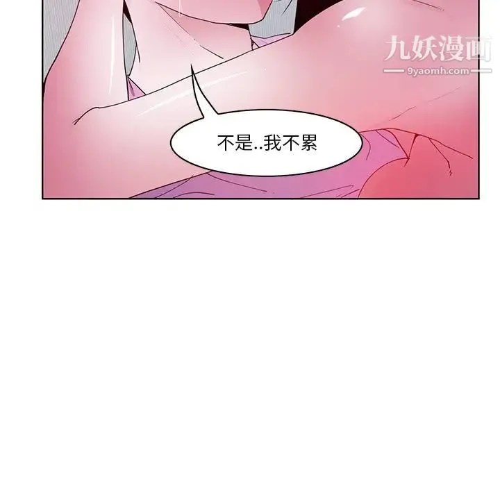 恶母传 第14话 第84页