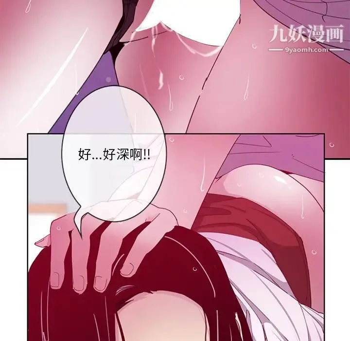 恶母传 第14话 第10页