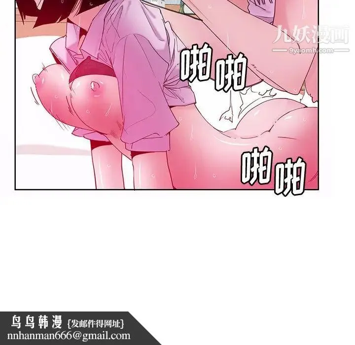 恶母传 第14话 第59页