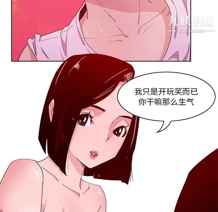 恶母传 第14话 第76页