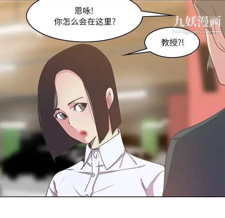 恶母传 第14话 第106页