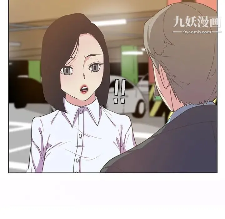 恶母传 第14话 第112页