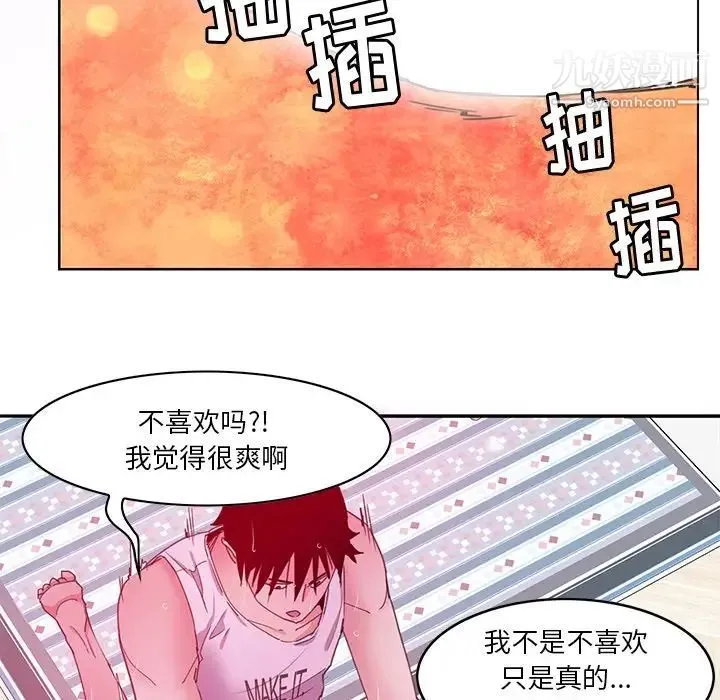恶母传 第14话 第20页