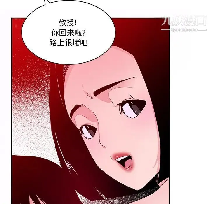恶母传 第14话 第87页