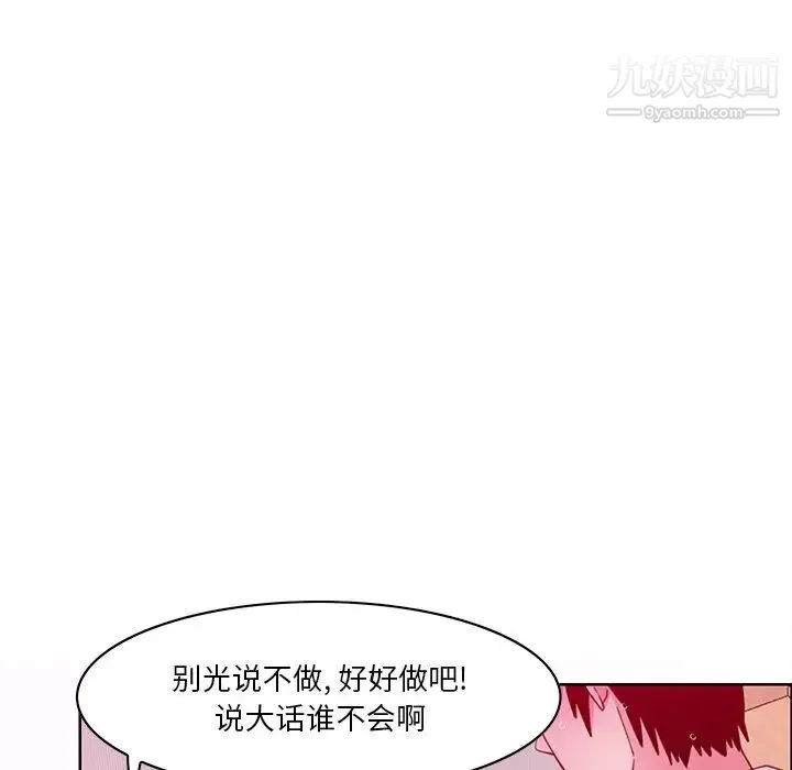 恶母传 第14话 第50页