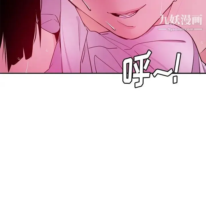 恶母传 第14话 第47页