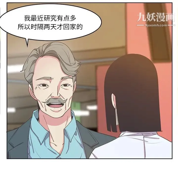 恶母传 第14话 第110页