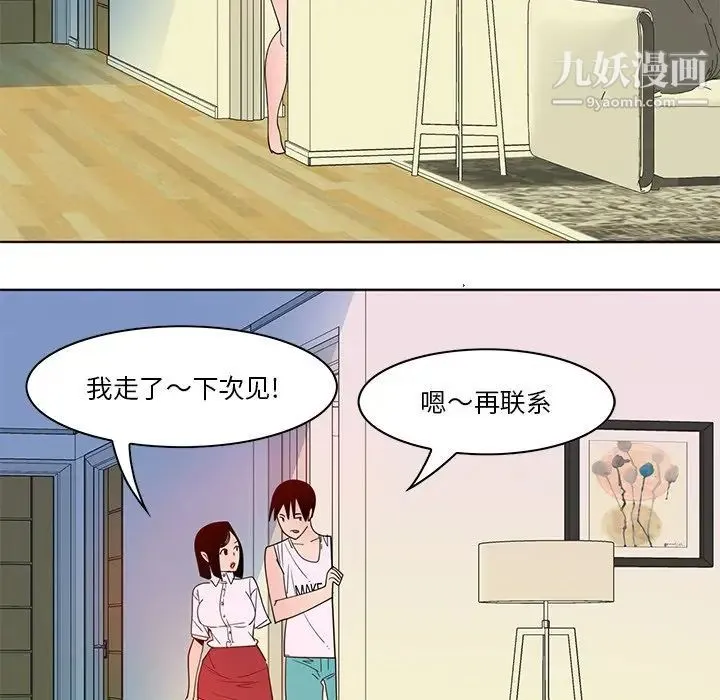 恶母传 第14话 第90页