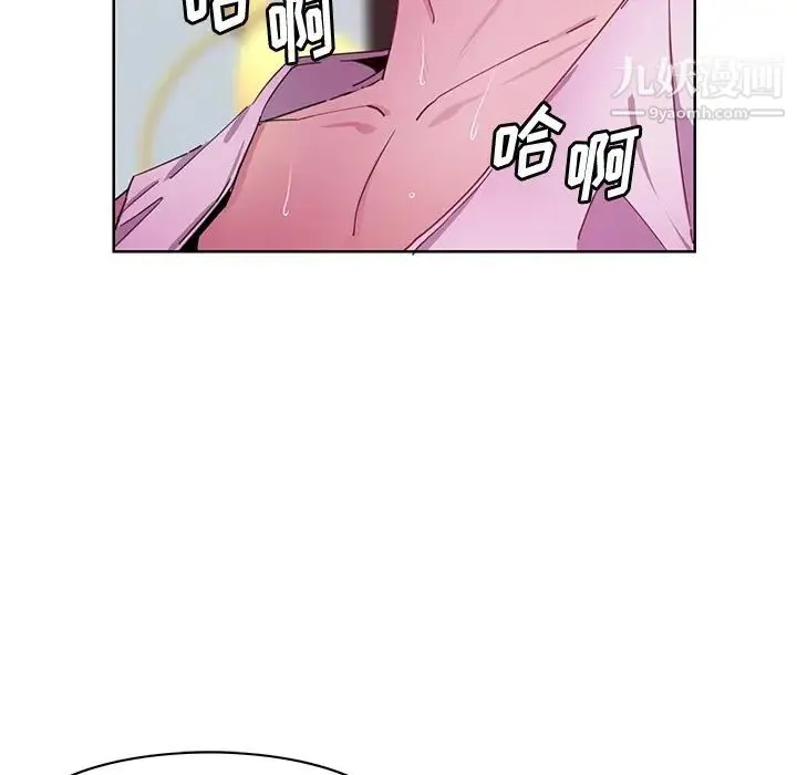 恶母传 第14话 第15页