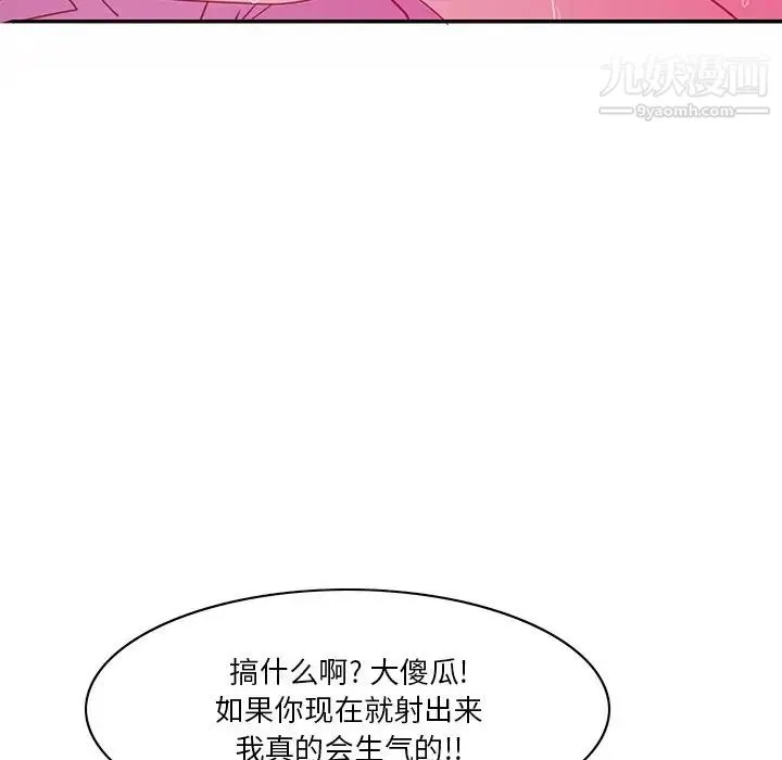 恶母传 第14话 第40页