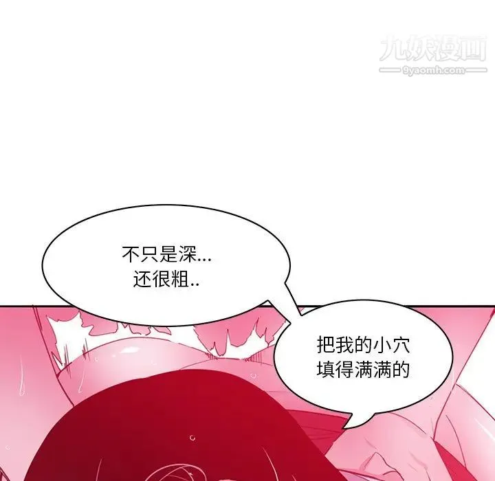 恶母传 第14话 第24页