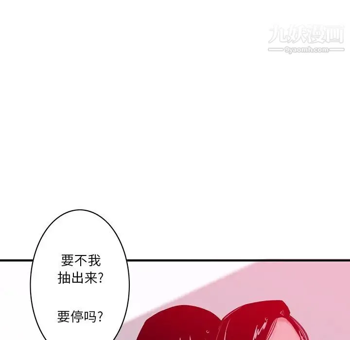 恶母传 第14话 第26页
