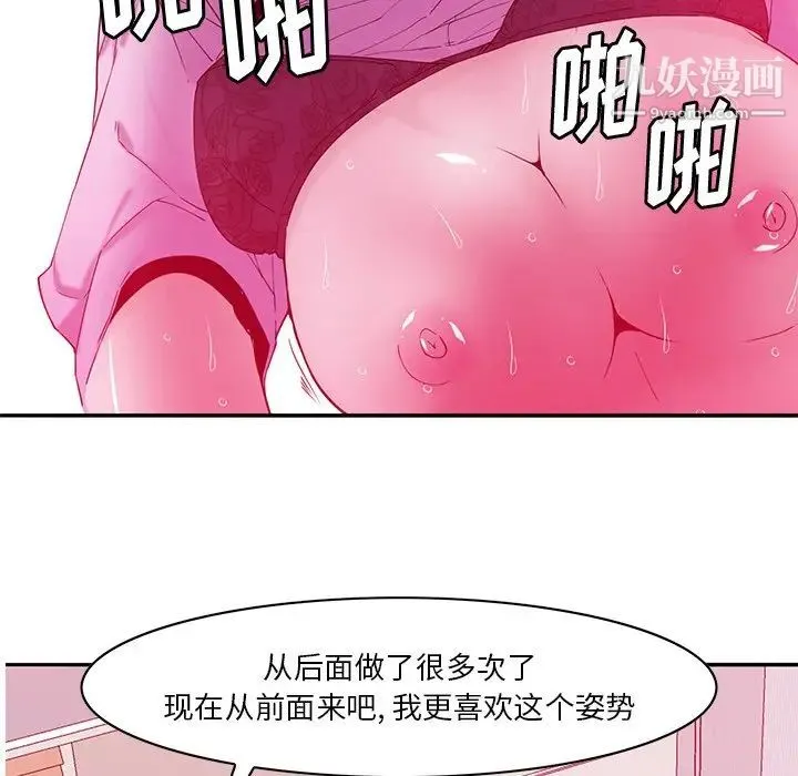 恶母传 第14话 第61页