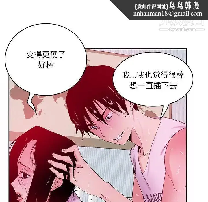 恶母传 第14话 第58页