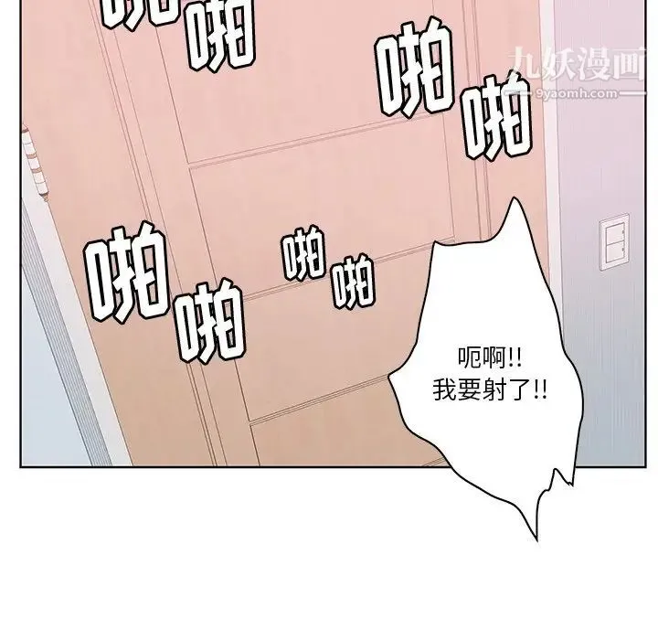 恶母传 第14话 第66页
