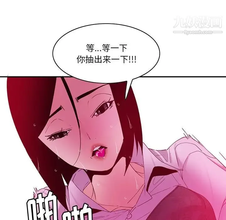 恶母传 第14话 第60页