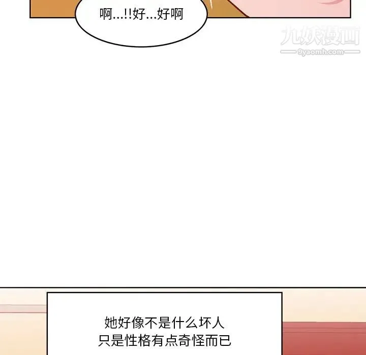 恶母传 第14话 第99页