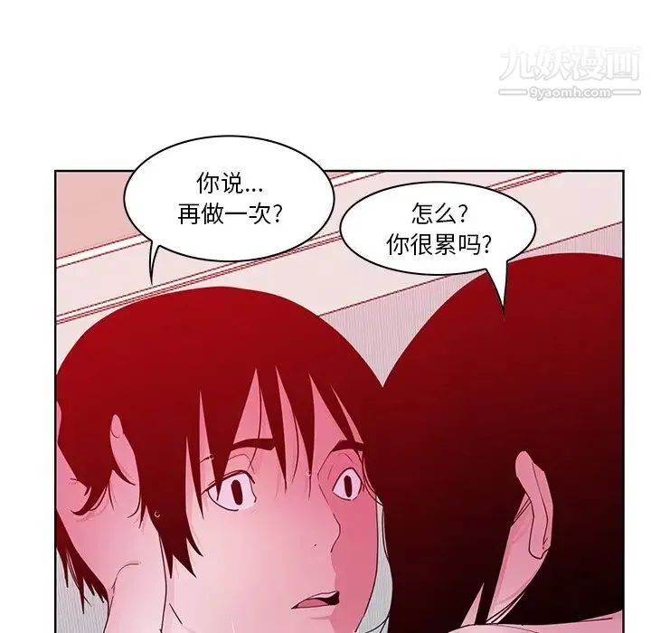恶母传 第14话 第83页