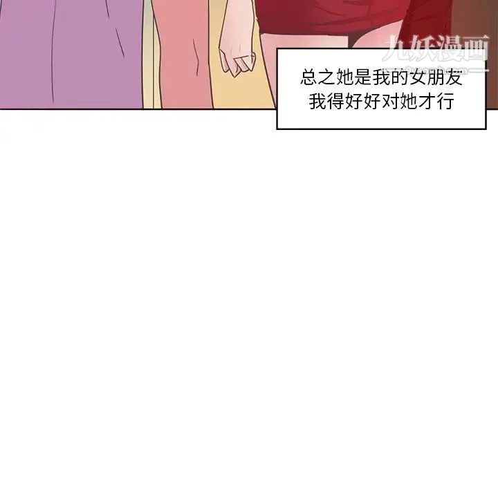 恶母传 第14话 第101页
