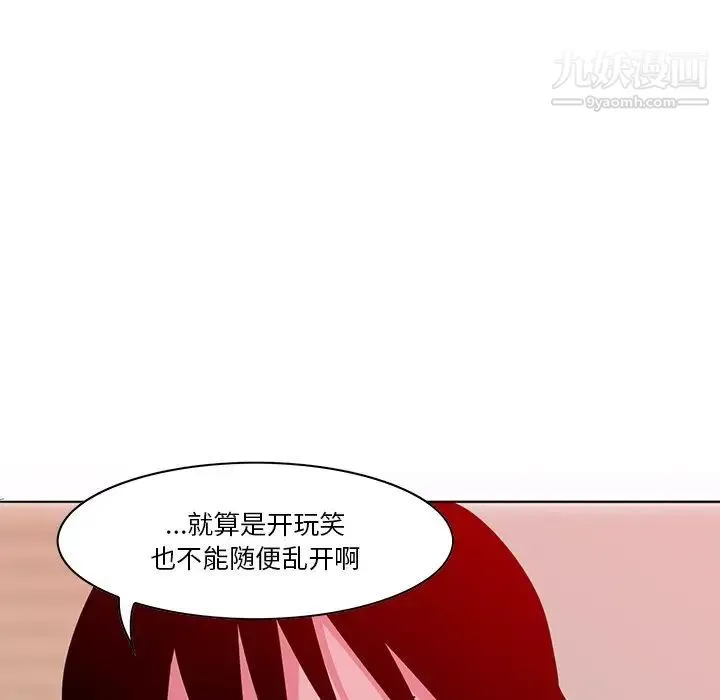 恶母传 第14话 第78页