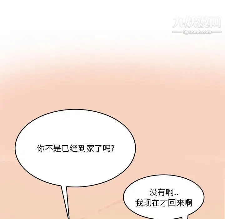 恶母传 第14话 第107页
