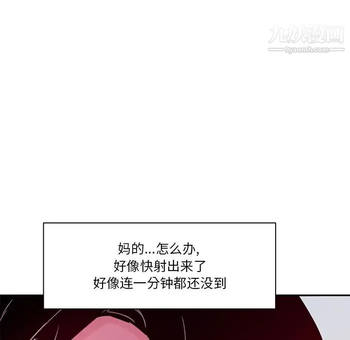恶母传 第14话 第38页