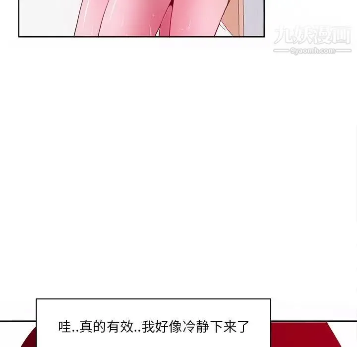 恶母传 第14话 第45页