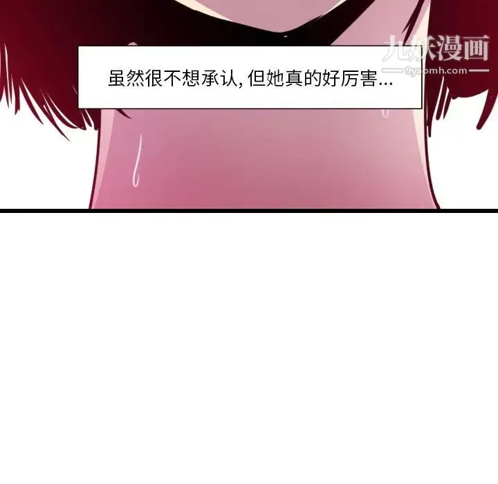 恶母传 第9话 第81页