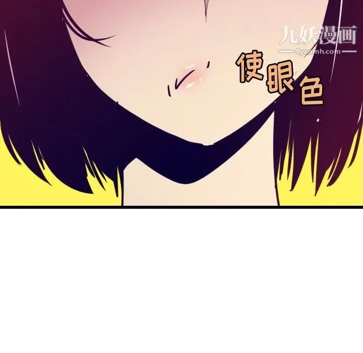 恶母传 第9话 第31页