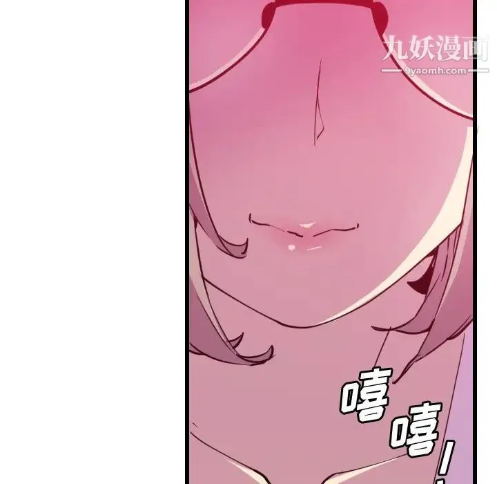 恶母传 第9话 第58页